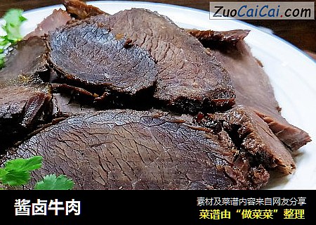 酱卤牛肉