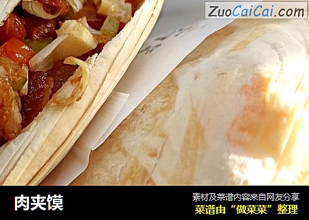 肉夹馍