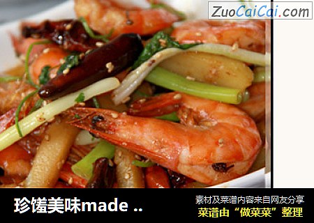 麻辣香虾