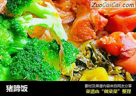 猪蹄饭