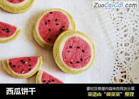 西瓜饼干