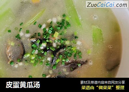 皮蛋黄瓜汤