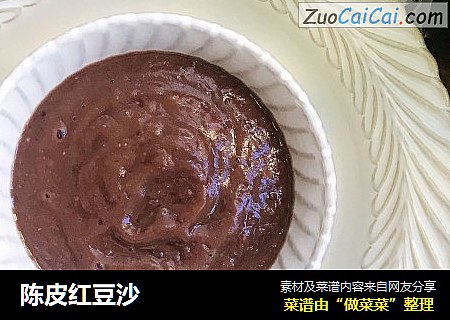 陈皮红豆沙