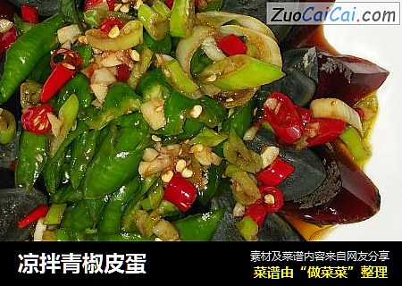 凉拌青椒皮蛋