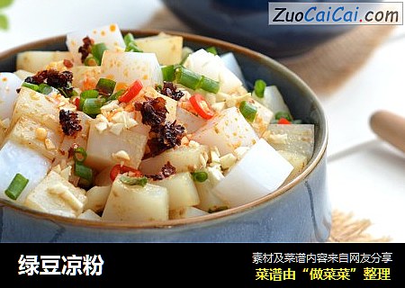 绿豆凉粉
