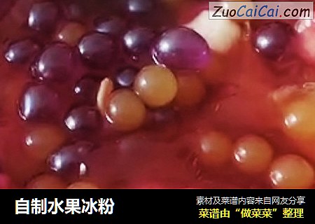 自制水果冰粉