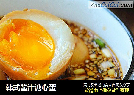 韩式酱汁溏心蛋