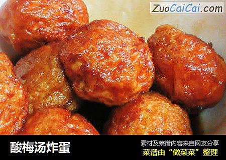 酸梅汤炸蛋