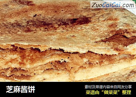 芝麻酱饼