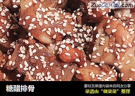 糖醋排骨
