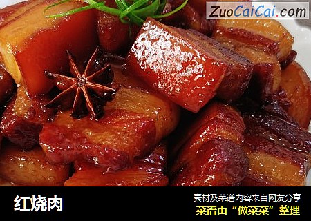 红烧肉