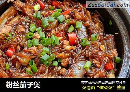 粉丝茄子煲