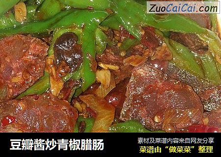 豆瓣酱炒青椒腊肠