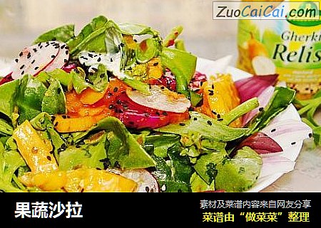 果蔬沙拉
