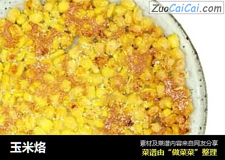 玉米烙