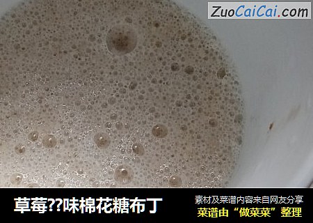 草莓??味棉花糖布丁