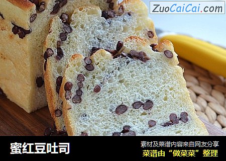 蜜红豆吐司