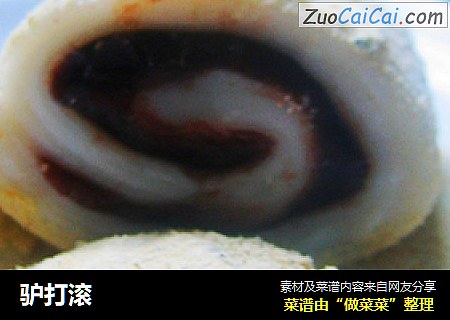 驴打滚