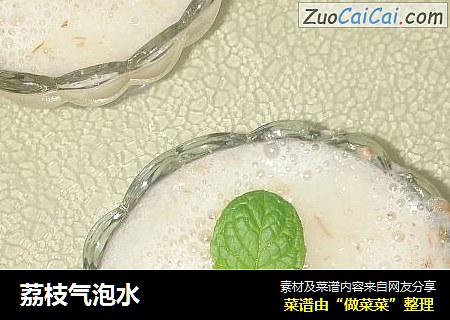 荔枝气泡水