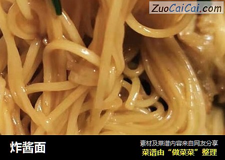 炸酱面