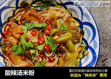 酸辣汤米粉