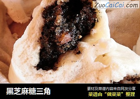 黑芝麻糖三角