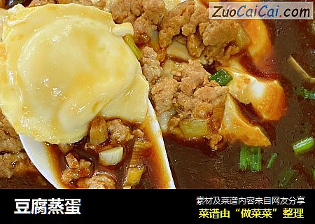 豆腐蒸蛋