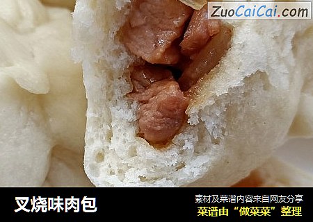 叉烧味肉包