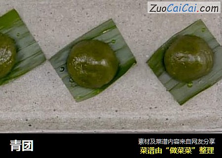 青团