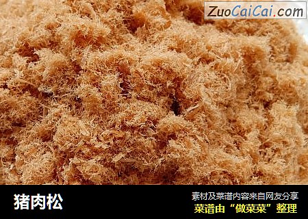 猪肉松