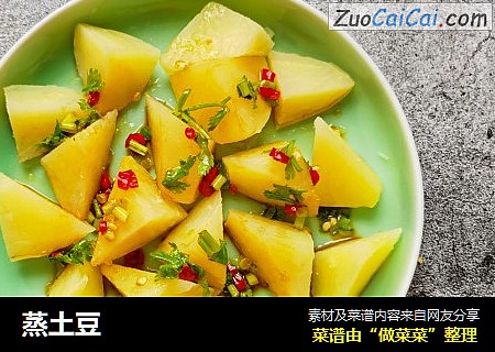蒸土豆
