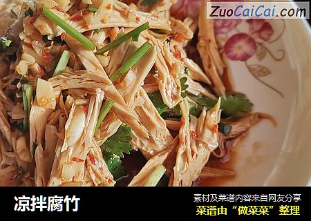 凉拌腐竹
