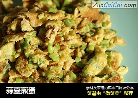 蒜薹煎蛋