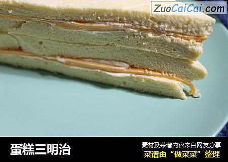 蛋糕三明治