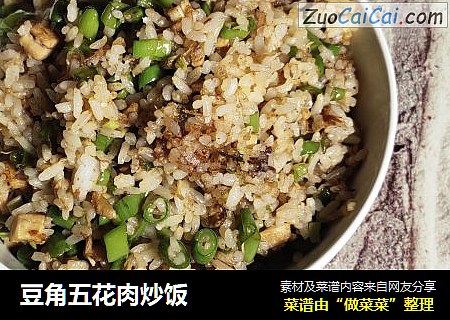 豆角五花肉炒饭