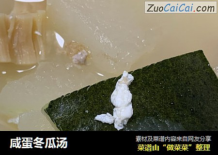 咸蛋冬瓜汤