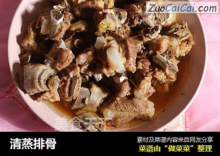 清蒸排骨