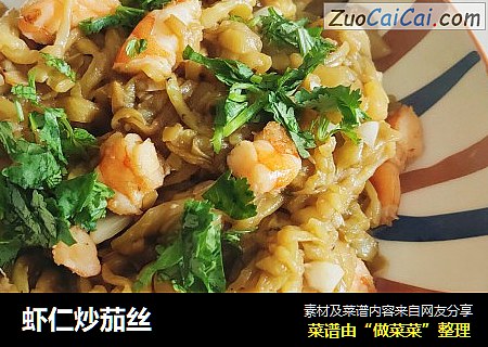 虾仁炒茄丝