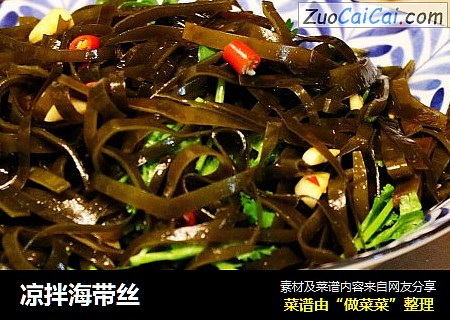 凉拌海带丝