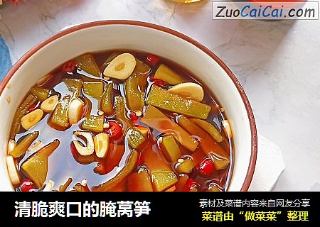清脆爽口的腌莴笋