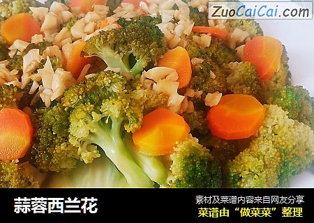 蒜蓉西兰花
