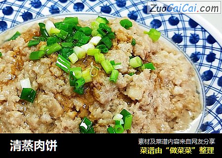 清蒸肉饼