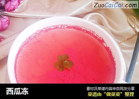 西瓜冻