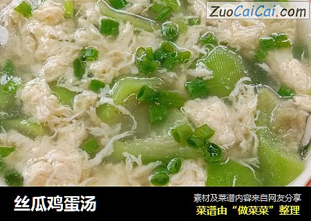 丝瓜鸡蛋汤