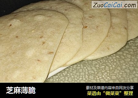 芝麻薄脆