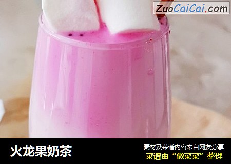 火龙果奶茶