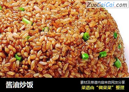 酱油炒饭