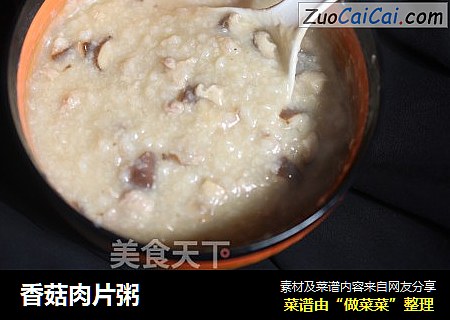 香菇肉片粥