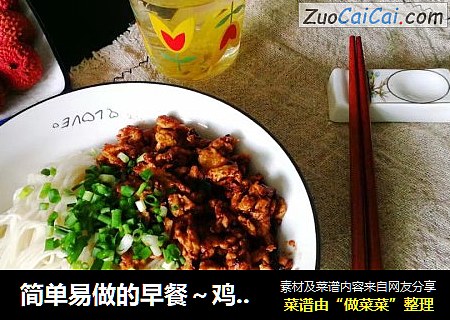简单易做的早餐～鸡蛋酱拌面
