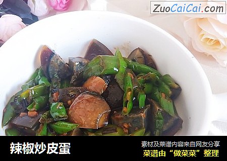 辣椒炒皮蛋